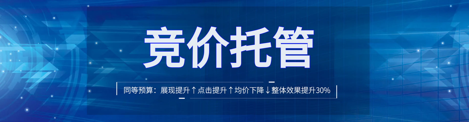 馆陶竞价开户